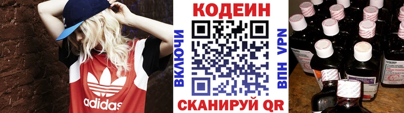 что такое наркотик Абакан Codein напиток Lean (лин)