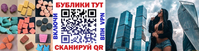 ЭКСТАЗИ 300 mg KRAKEN зеркало Абакан купить наркоту