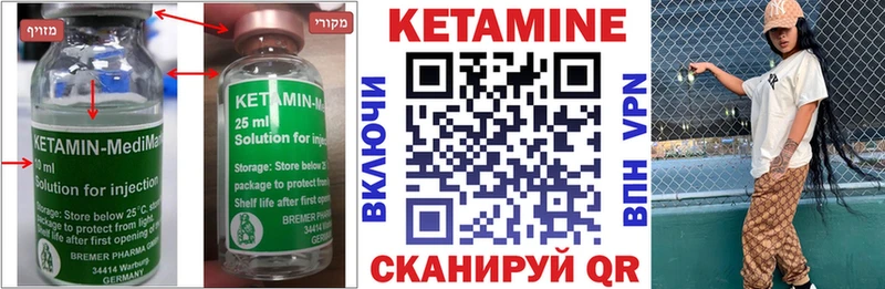 КЕТАМИН VHQ гидра tor Абакан