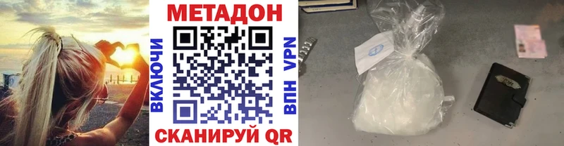 МЕТАДОН кристалл  нарко площадка формула  Абакан 